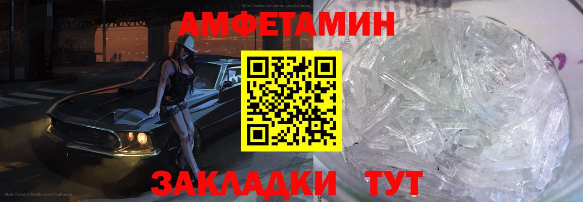 АМФЕТАМИН  Вход с VPN  Amphetamine  АМФ Premium  Липецк 