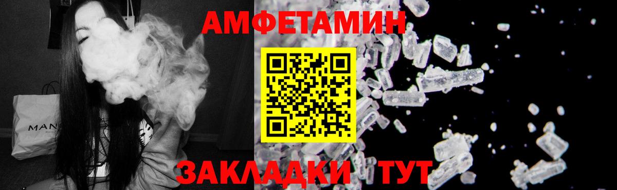 Amphetamine 98% Липецк