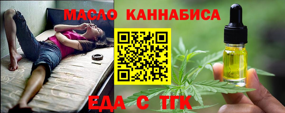 Липецк  Canna-Cookies конопля  Вход с VPN 