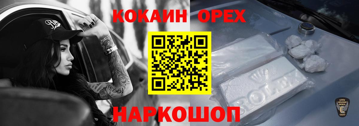 купить   Cocaine FishScale  COCAIN  Вход с VPN  Липецк 