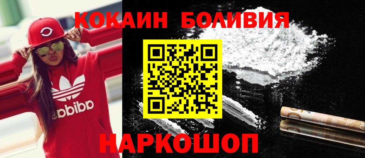 COCAIN FishScale Липецк