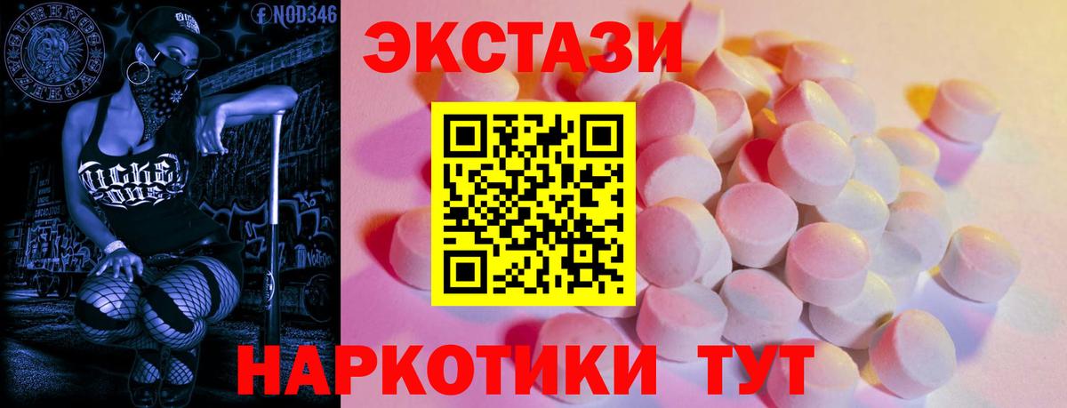 Ecstasy круглые Липецк