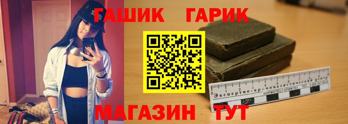 ГАШ хэш Липецк