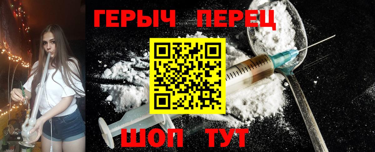 ГЕРОИН хмурый Липецк