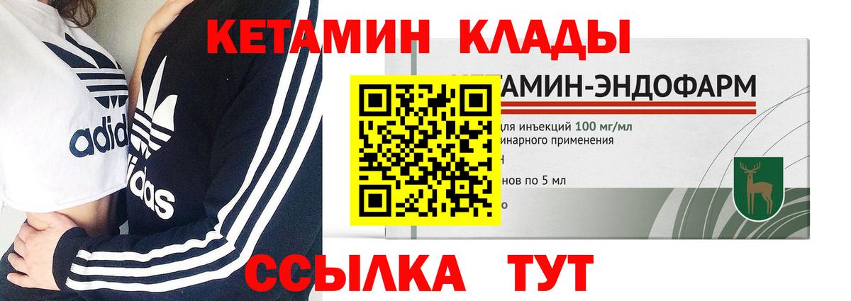 Кетамин ketamine  Вход с VPN  КЕТАМИН ketamine  Липецк 
