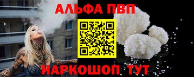 альфа пвп VHQ Будённовск