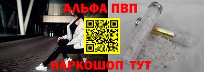 альфа пвп VHQ Будённовск