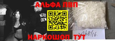 альфа пвп VHQ Будённовск