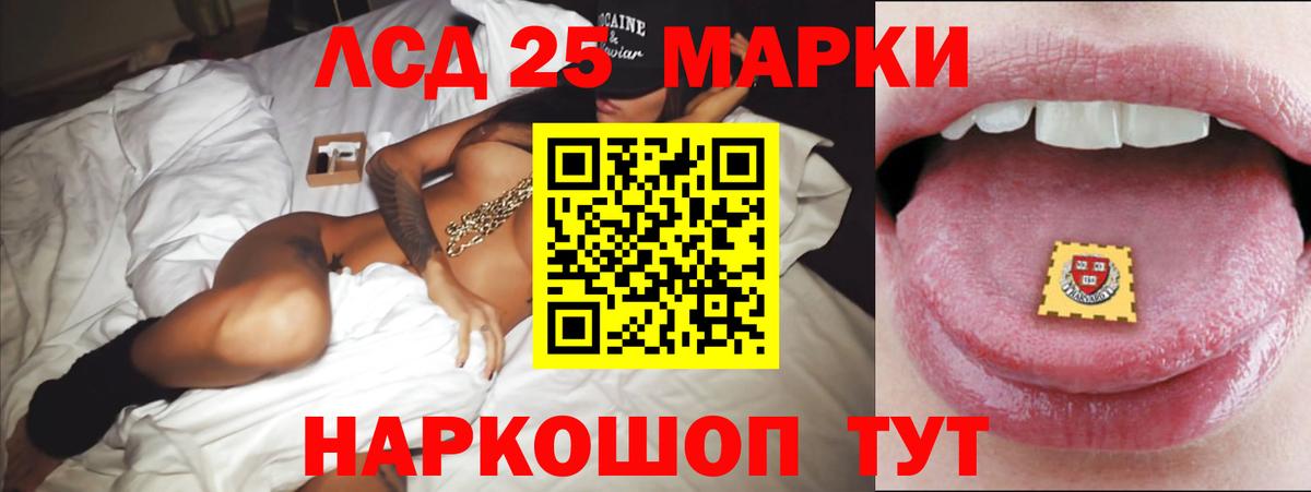 LSD-25 экстази кислота Липецк