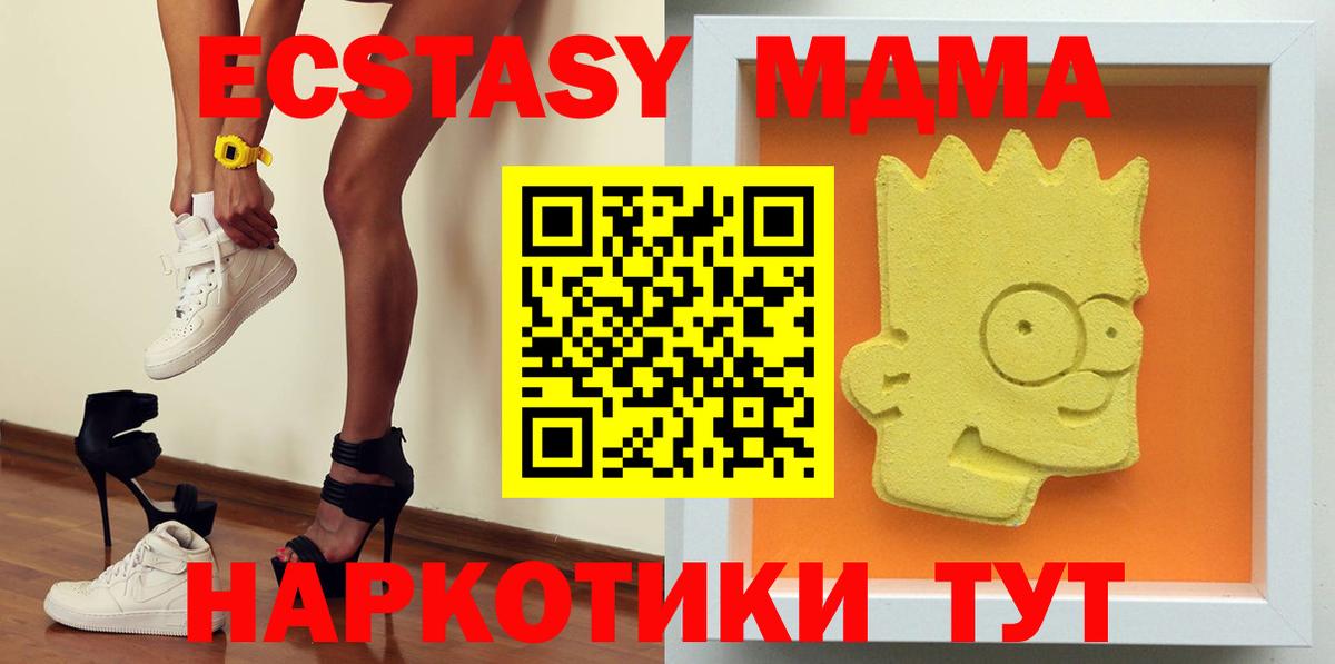 Липецк  MDMA Molly  Вход с VPN  MDMA  MDMA молли 