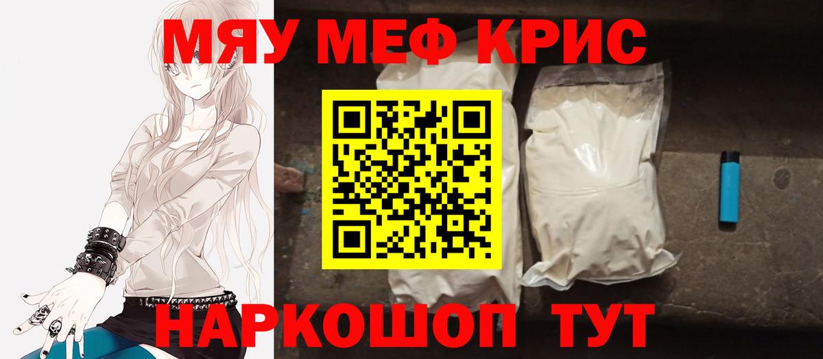 Мефедрон  Липецк