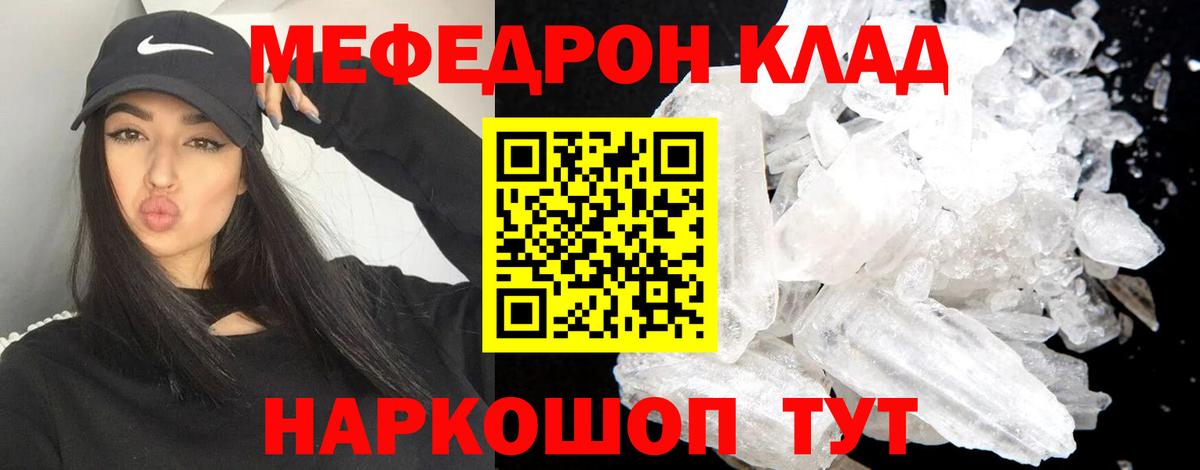 где продают наркотики  МЯУ-МЯУ мяу мяу  Вход с VPN  МЯУ-МЯУ кристаллы  Липецк 