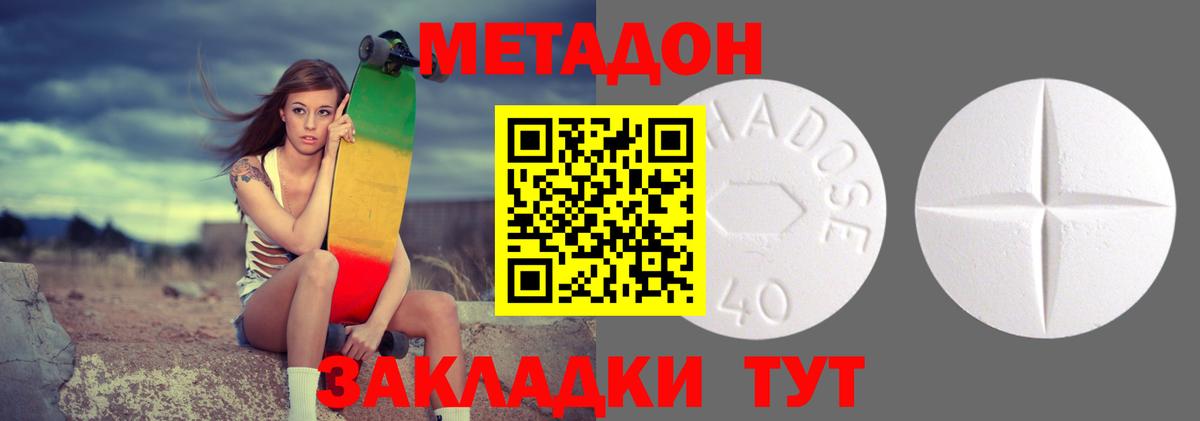 Липецк  Метадон белоснежный  Вход с VPN  МЕТАДОН белоснежный 