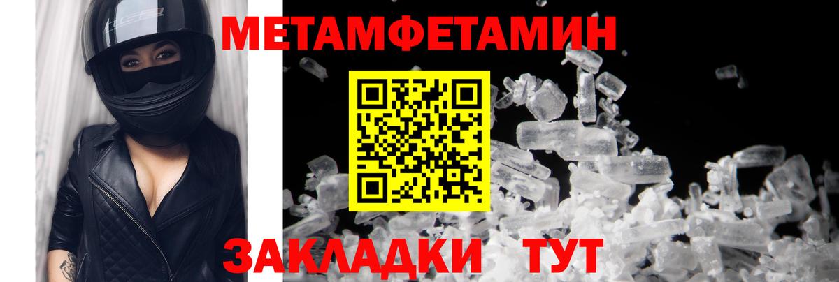 Первитин кристалл Липецк