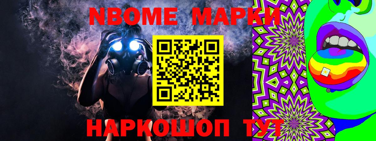 Марки N-bome 1,5мг  Марки N-bome 1,5мг  Липецк  Наркотические марки  Вход с VPN 