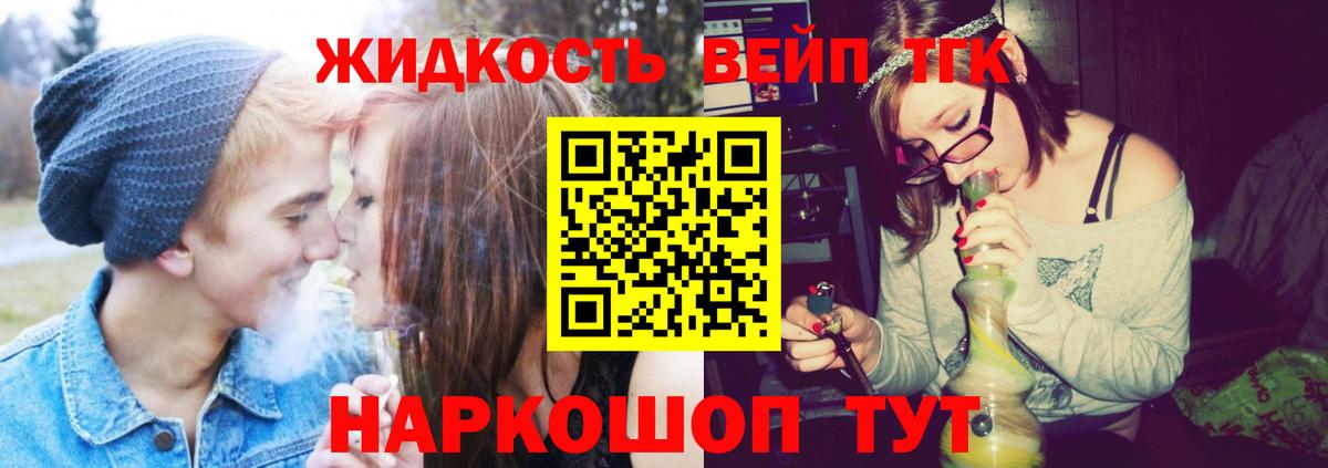 Дистиллят ТГК жижа Липецк