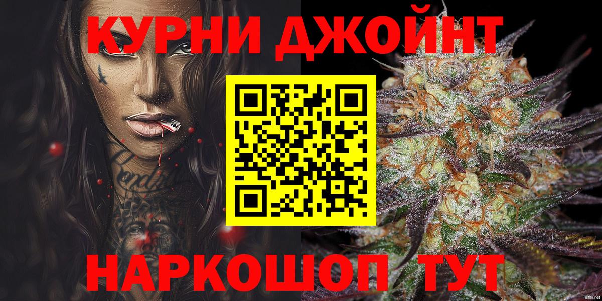 Каннабис Липецк